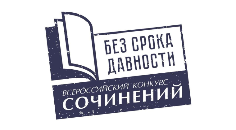 ВСЕРОССИЙСКИЙ ФЕСТИВАЛЬ МУЗЕЕВ ОБРАЗОВАТЕЛЬНЫХ ОРГАНИЗАЦИЙ «БЕЗ СРОКА ДАВНОСТИ».