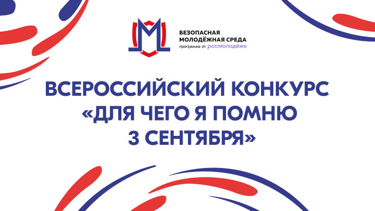 Онлайн-акция и конкурса «Стимул мечты — это сам ты!».