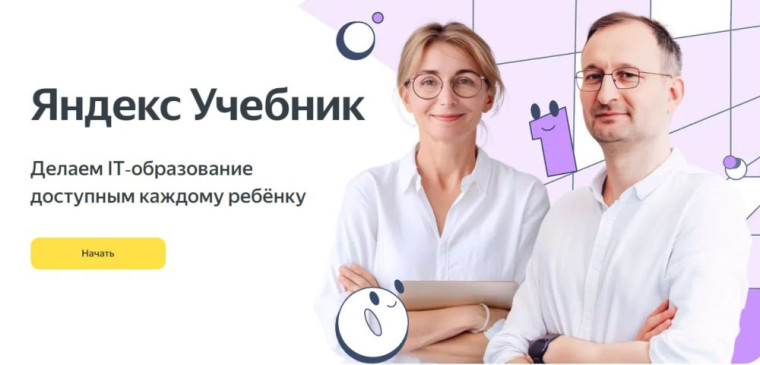 Яндекс Учебник подготовила диагностику по информатике для учеников 5–11-х классов.